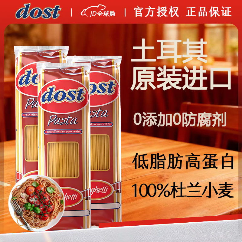 DOST进口意大利面500g