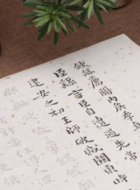 魏钟繇小楷季直表毛笔描红书画纸字帖初学练字临摹贴批发定制