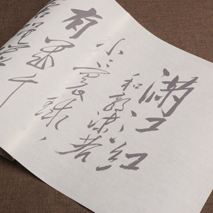 沁园春雪长沙清平乐七律西江月毛泽东各种行草书诗词描红字帖