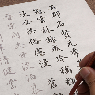 清代大臣姚文田行楷御题倪瓒自书诗稿毛笔描红练习字帖订制批发