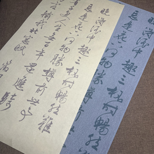 文征明行草书五律诗仿古宣纸水写布毛笔练习描红字帖