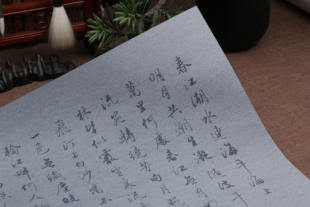 陈国昭行书毛笔字水写布春江花月夜描红练习书法字帖临摹描字初学