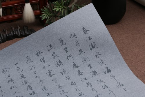 陈国昭行书毛笔字水写布春江花月夜描红练习书法字帖临摹描字初学