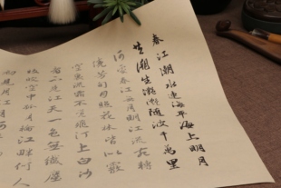 元代赵孟頫集字版春江花月夜行书毛笔描红练习宣纸字帖临摹描字
