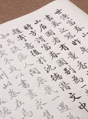 清代御用书法家梁诗正行书富春山居图提拔文描红临摹毛笔字帖批发