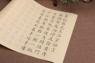 黄自元小楷书朱伯庐先生治家格言毛笔描红练习初学描字字帖批发