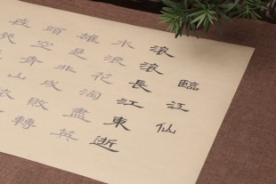 隶书临江仙仿古毛笔初学练习描红临摹字帖洒金纸滚滚长江东逝水
