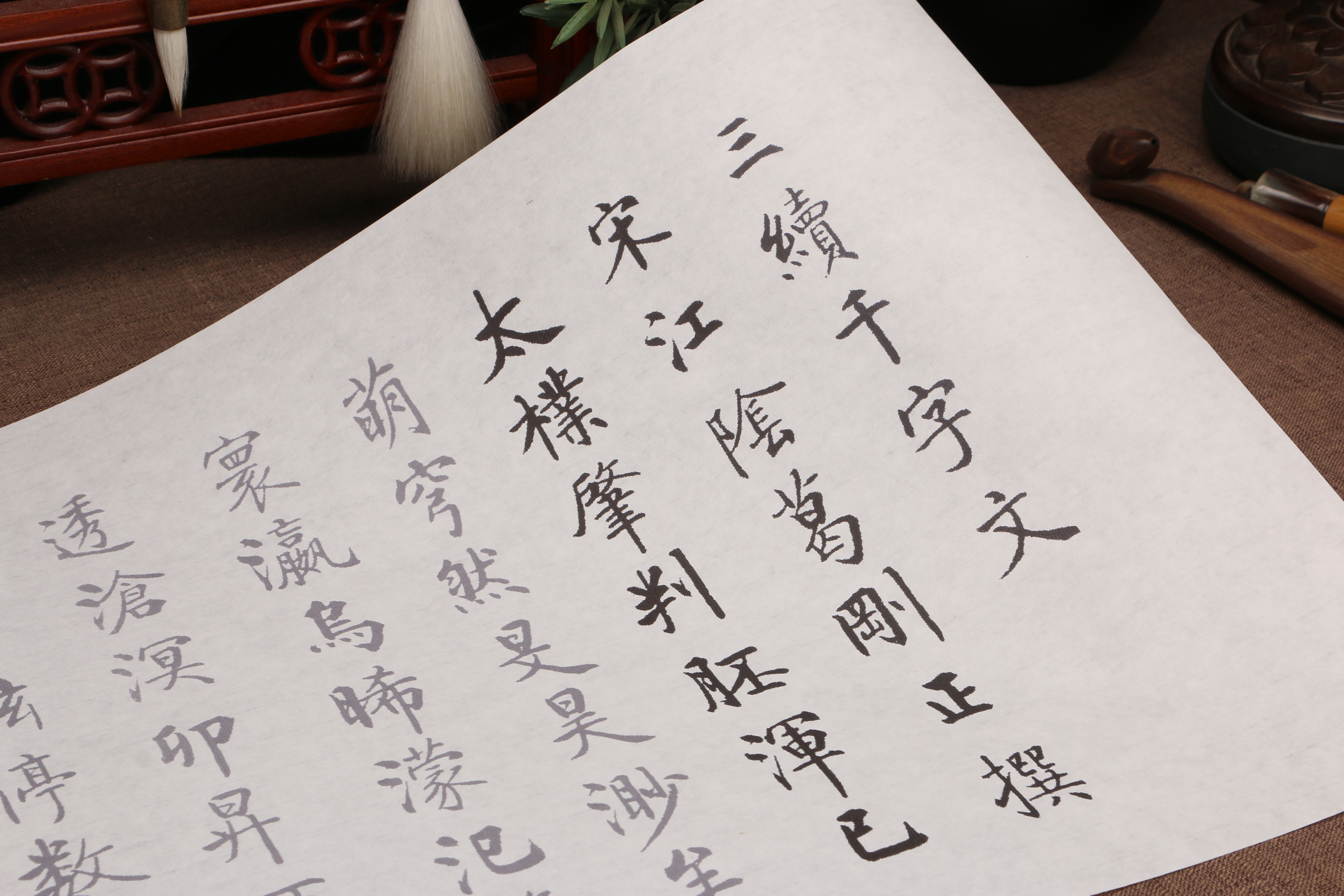 现代书法家启功先生三续中楷千字文描红长卷毛笔宣纸字帖批发