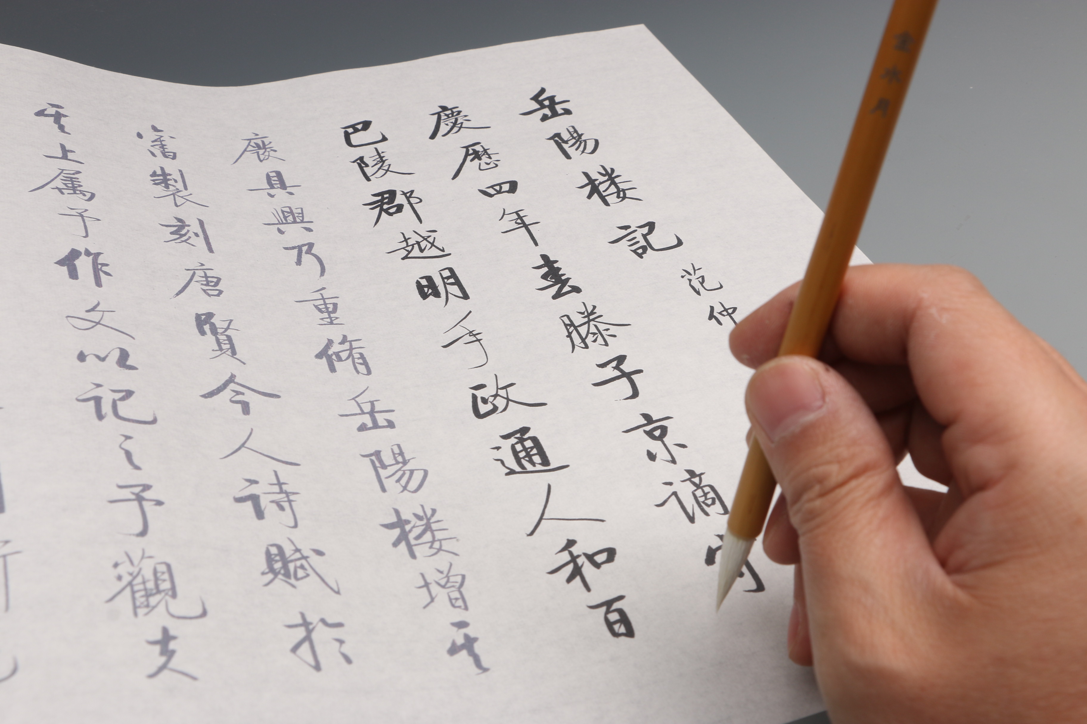 启功行书岳阳楼记毛笔字帖初学练习描红书画纸临摹长卷定制批发