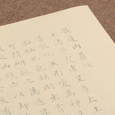 清代书法家郭尚先小楷黄庭内景经卷练习毛笔描红长卷批发