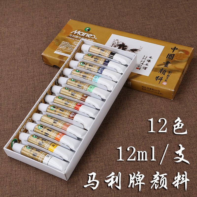 马利牌中国画盒装 24色12ml 包邮初学者水墨画牡丹山水画绘颜料 文具电教/文化用品/商务用品 国画颜料 原图主图