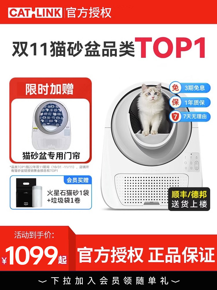 กระบะทรายแมวอัตโนมัติเต็มรูปแบบ Catlink ห้องน้ำแมวอัจฉริยะแบบปิด ของใช้สำหรับแมว ช้อนตักอึไฟฟ้าขนาดใหญ่พิเศษ
