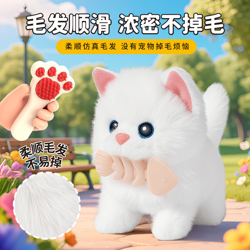 儿童仿真电动毛绒小猫咪小狗女孩玩具会叫会走路萌宠兔子玩偶礼物