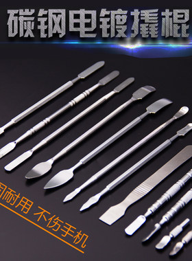 开壳苹果ipad屏幕撬片维修工具