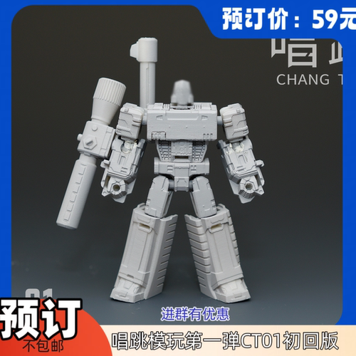 预订 唱跳模玩第一弹CT01初回版 老威手枪威手枪变形玩具模型