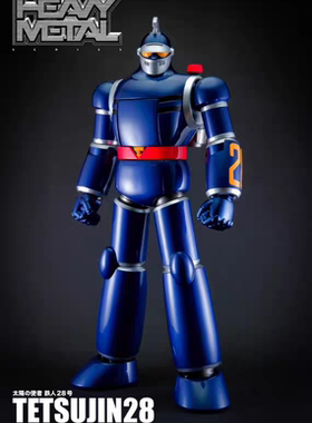 预定 ACTION TOYS Heavy Metal 太阳使者铁人28号 再版 成品模型