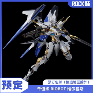 【预定】千值练 RIOBOT 维尔基斯 天使与龙的轮舞 成品模型