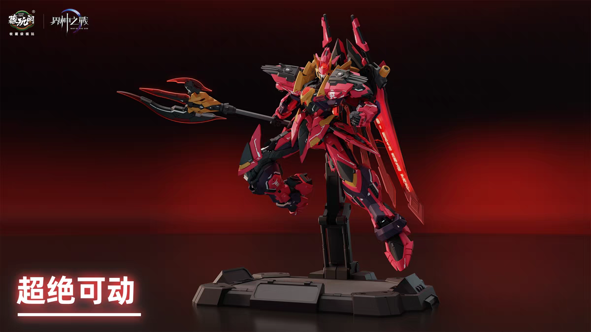 现货 藏玩阁 界神之战炎帝 1/100 合金骨架 国创机甲拼装模型再版