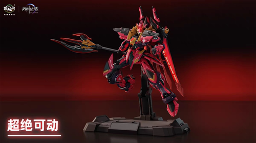 现货 藏玩阁 界神之战炎帝 1/100 合金骨架 国创机甲拼装模型再版