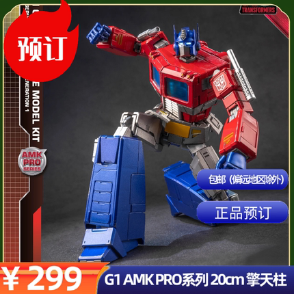 预售 Yolopark 变形金刚 G1 AMK PRO系列 20cm 擎天柱预组装模型