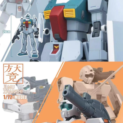 预定 方大竞1/72 史雷格机吉姆和摩洛哥吉姆 拼装模型玩具