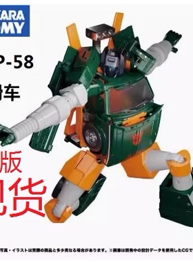 现货 日版TAKARA 变形金刚 大师级 MP-58 滑车 MP58 汽车人
