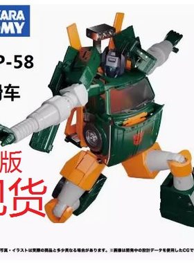 TAKARA变形金刚MP-58滑车
