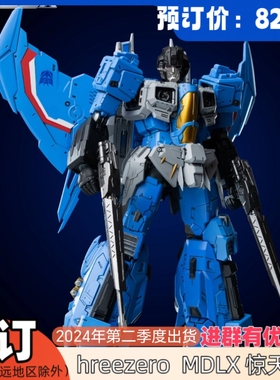 预订 Threezero 20cm 变形金刚 3A MDLX 惊天雷 可动成品模型