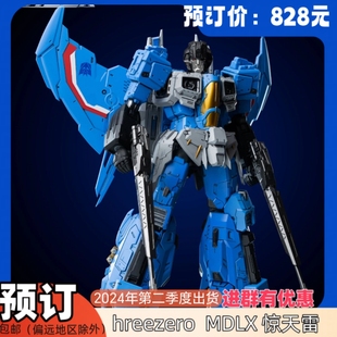 预订 Threezero 20cm 变形金刚 3A MDLX 惊天雷 可动成品模型