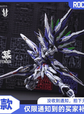 【补款】爱因塔天幕 Level-Ultimate 育胶乐园 拼装模型PGU