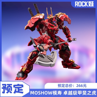 【现货】MOSHOWTOYS卓越级先祖效应甲斐之虎 梵天丸 合金成品模型