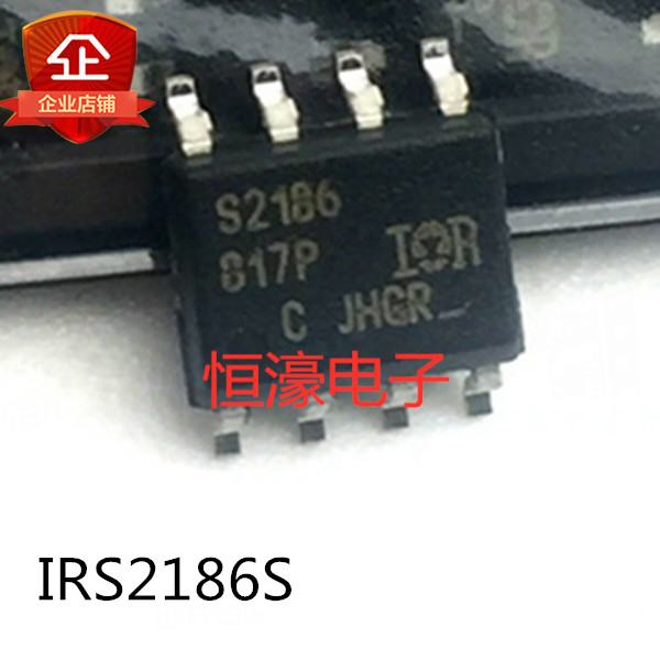 全新现货 IRS2186S S2186正品电源管理芯片 SOP-8贴片芯片IC