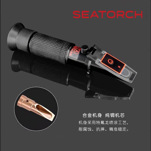 施特驰seatorch海水缸珊瑚盐度计自动温度补偿纯铜机芯光学盐度计