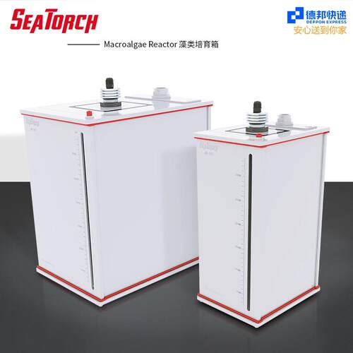 施特驰seatorch藻类培育箱MR藻缸盒藻桶海水鱼缸内置除NO3