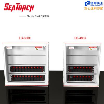 施特驰seatorch EB系列电气整理箱/支持非标定制 电箱带RGB灯带