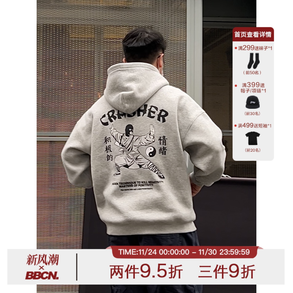 CRASHER原创太极功夫连帽卫衣男女街头复古休闲宽松抓绒套头帽衫