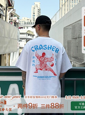 CRASHER原创太极功夫印花纯棉短袖嘻哈休闲百搭男女宽松圆领T恤