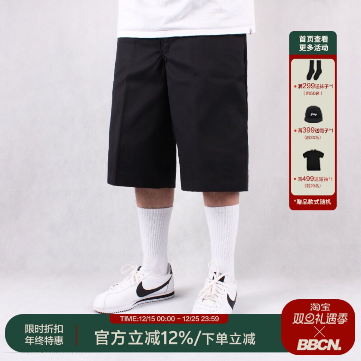 毛巾底中长筒运动棉袜