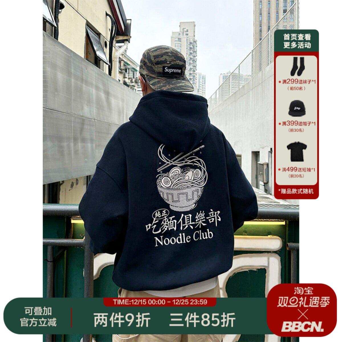 原创吃面俱乐部宽松连帽卫衣