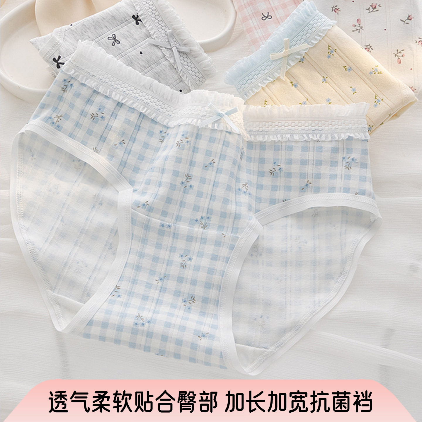 加长加宽抗菌裆 韩系蕾丝少女内裤甜美亲肤女士三角裤头轻柔透气