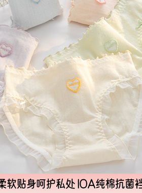 10A纯棉抗菌裆 甜美风纯棉女三角裤舒适柔软透气少女荷叶边内裤