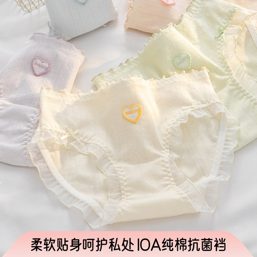 甜美风纯棉抗菌透气女三角裤