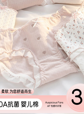 蕾丝花边内裤少女生三角裤舒适学生透气婴儿棉中腰裸感抑菌棉档