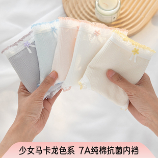 少女马卡色系女士内裤 甜美蕾丝花边纯色 全棉裆透气中腰可爱三角裤