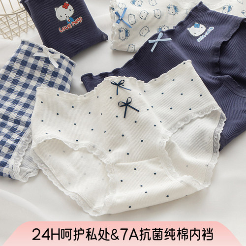 7A抗菌纯棉少女可爱三角裤
