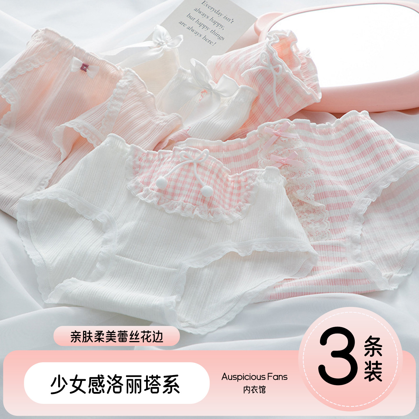 亲肤柔美蕾丝花边甜欲粉色女生三角裤中腰少女纯棉底裆内裤头日系