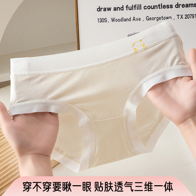 贴肤透气三维一体纯棉7A抗菌裆
