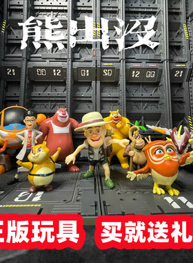 熊出没天才威无敌怪兽买就送礼物