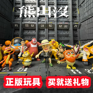 熊出没天才威洞洞幺熊大熊二光头强之怪兽计划摆件模型儿童玩具