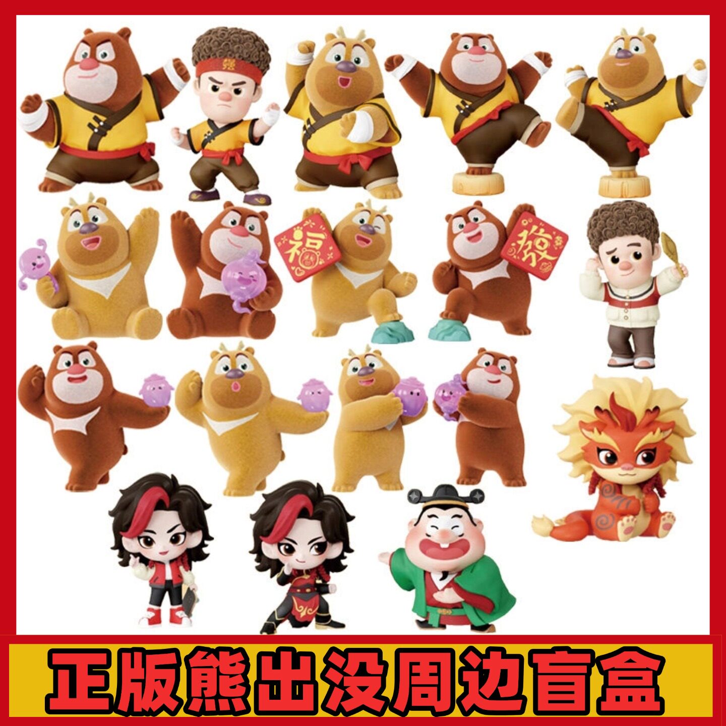 熊出没年年有熊大电影周边盲盒熊大熊二桌面摆件可爱隐藏官方正版